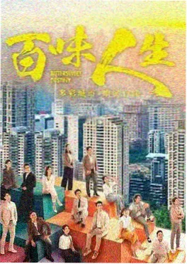 热榜第二 新世界